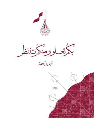 Qatar National Day