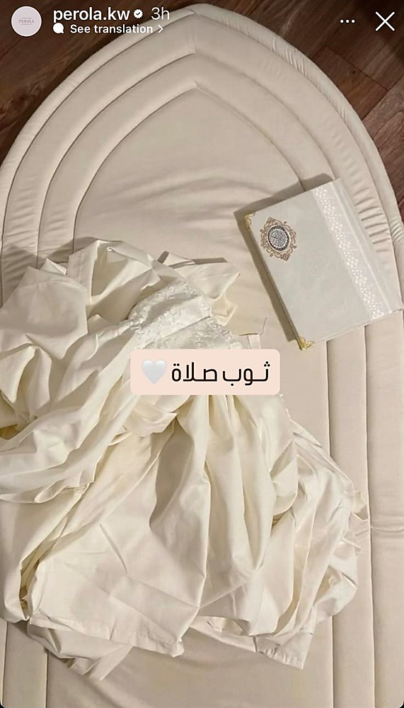 أثواب صلاة