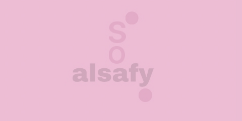 بدل الصافي