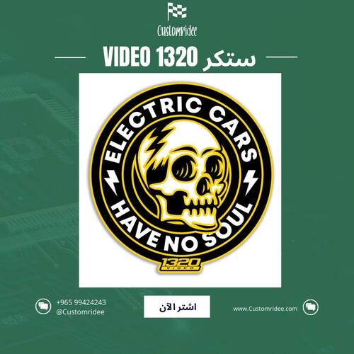 الأسود والأصفر