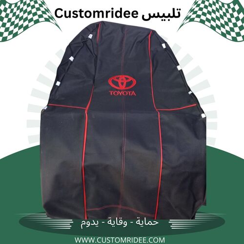 اسود مخطط احمر