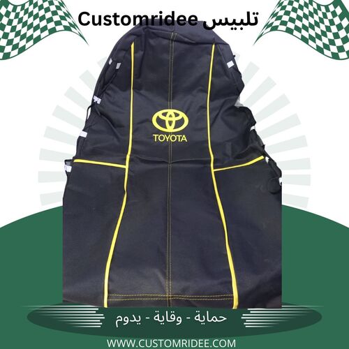 اسود مخطط اصفر