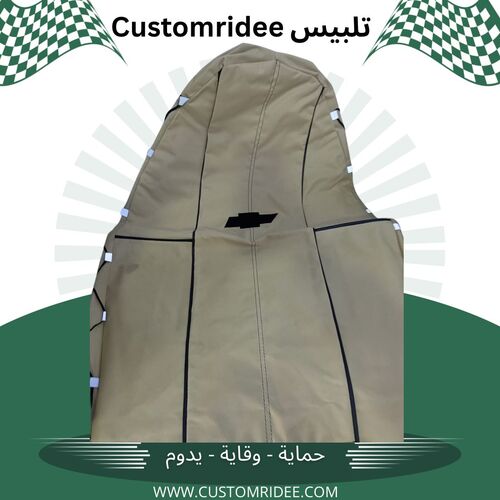 بيج مخطط اسود