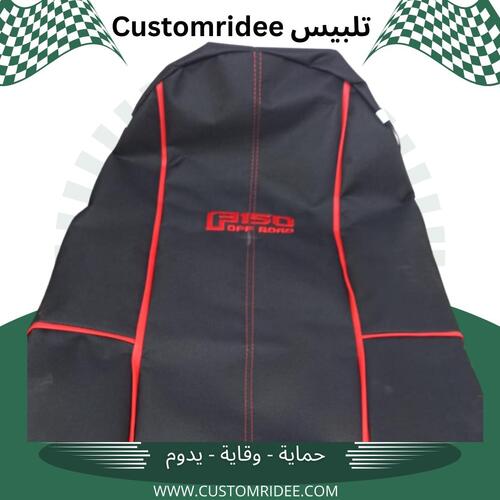 اسود مخطط احمر