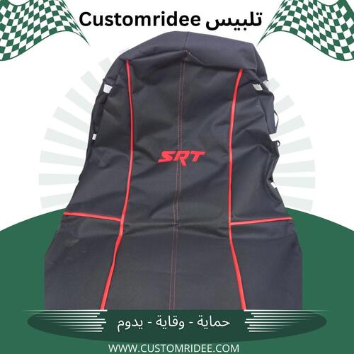 اسود مخطط احمر