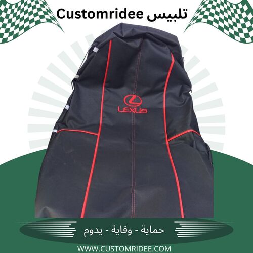 اسود مخطط احمر