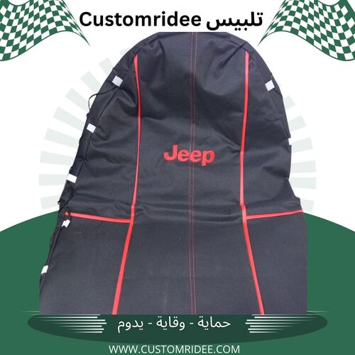 اسود مخطط احمر