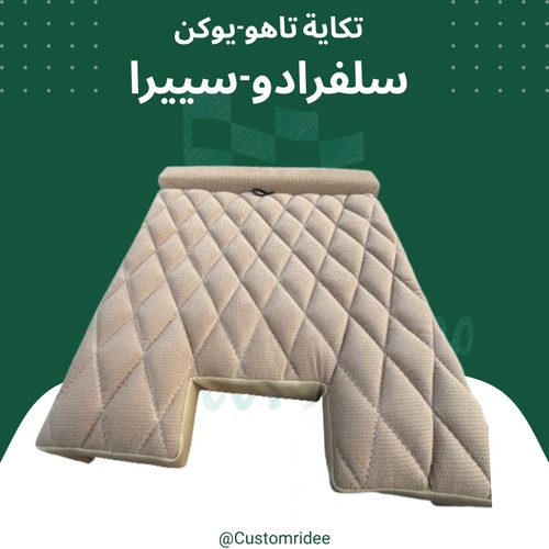 تكاية + ستاند طير