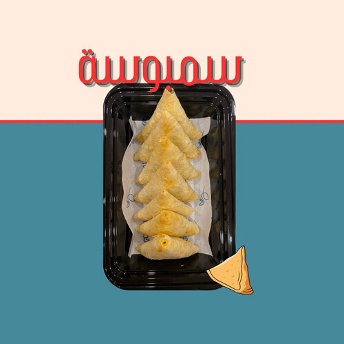 سمبوسة