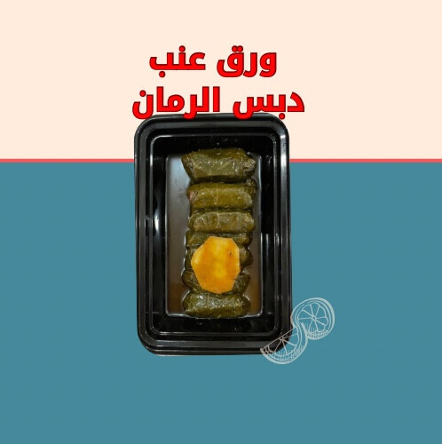 ورق عنب دبس الرمان الحجم الفردي