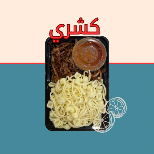 كشري الحجم الفردي