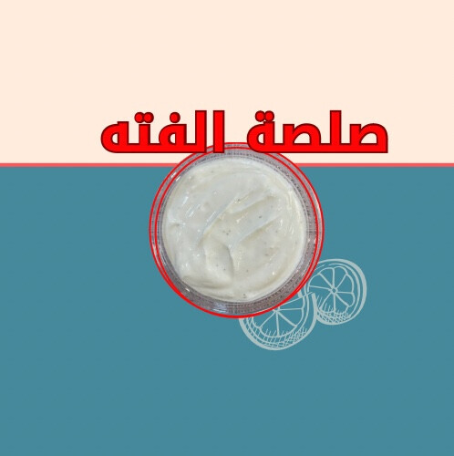 صلصة الفتة