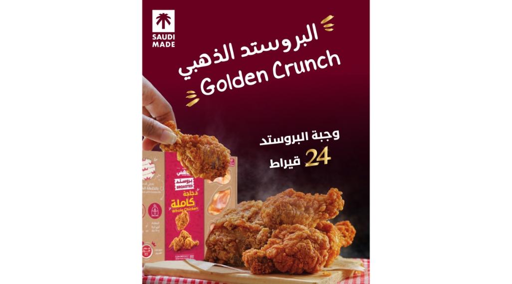 الفروج الذهبي