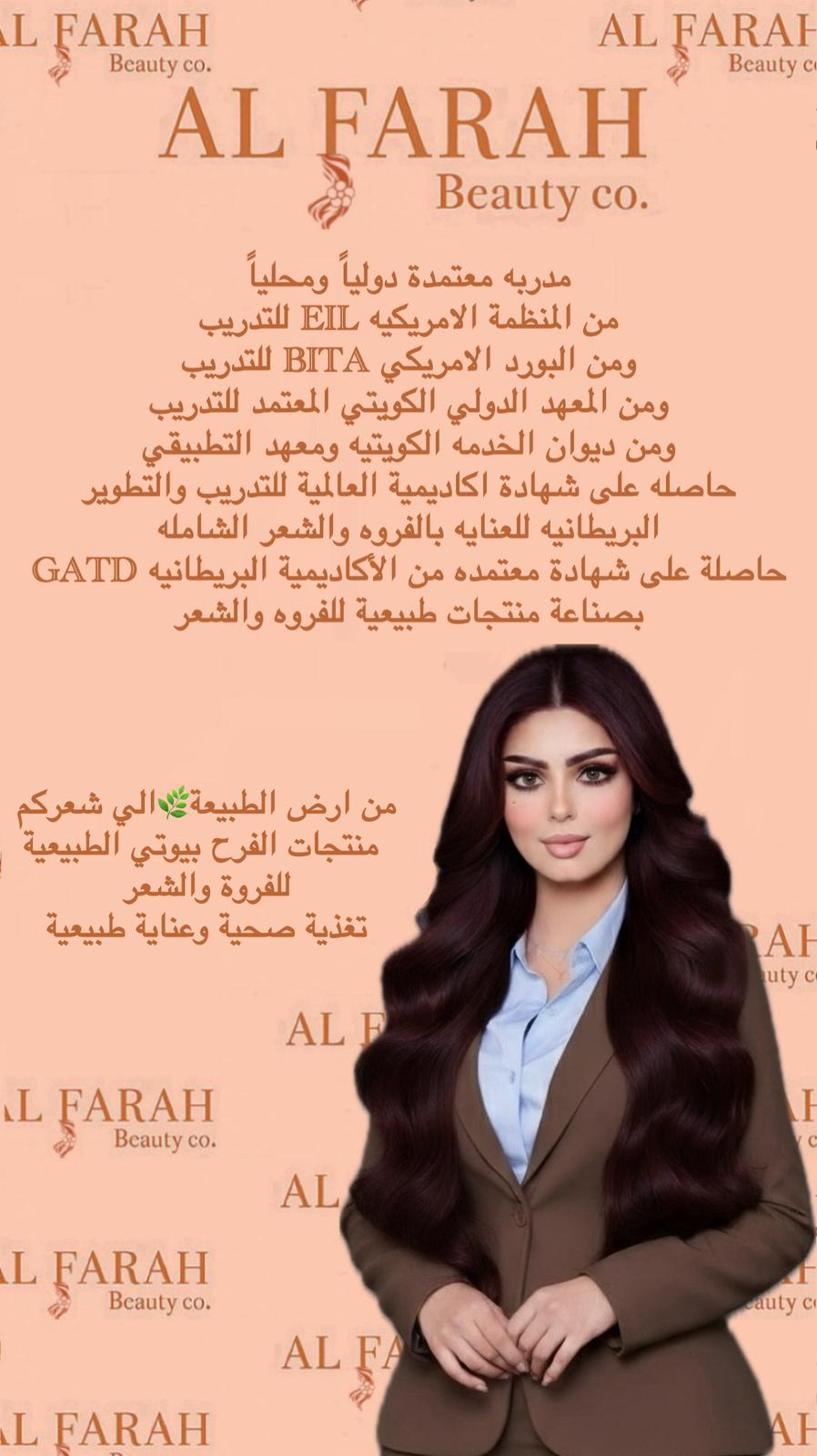 ALFARAH BEAUTY
