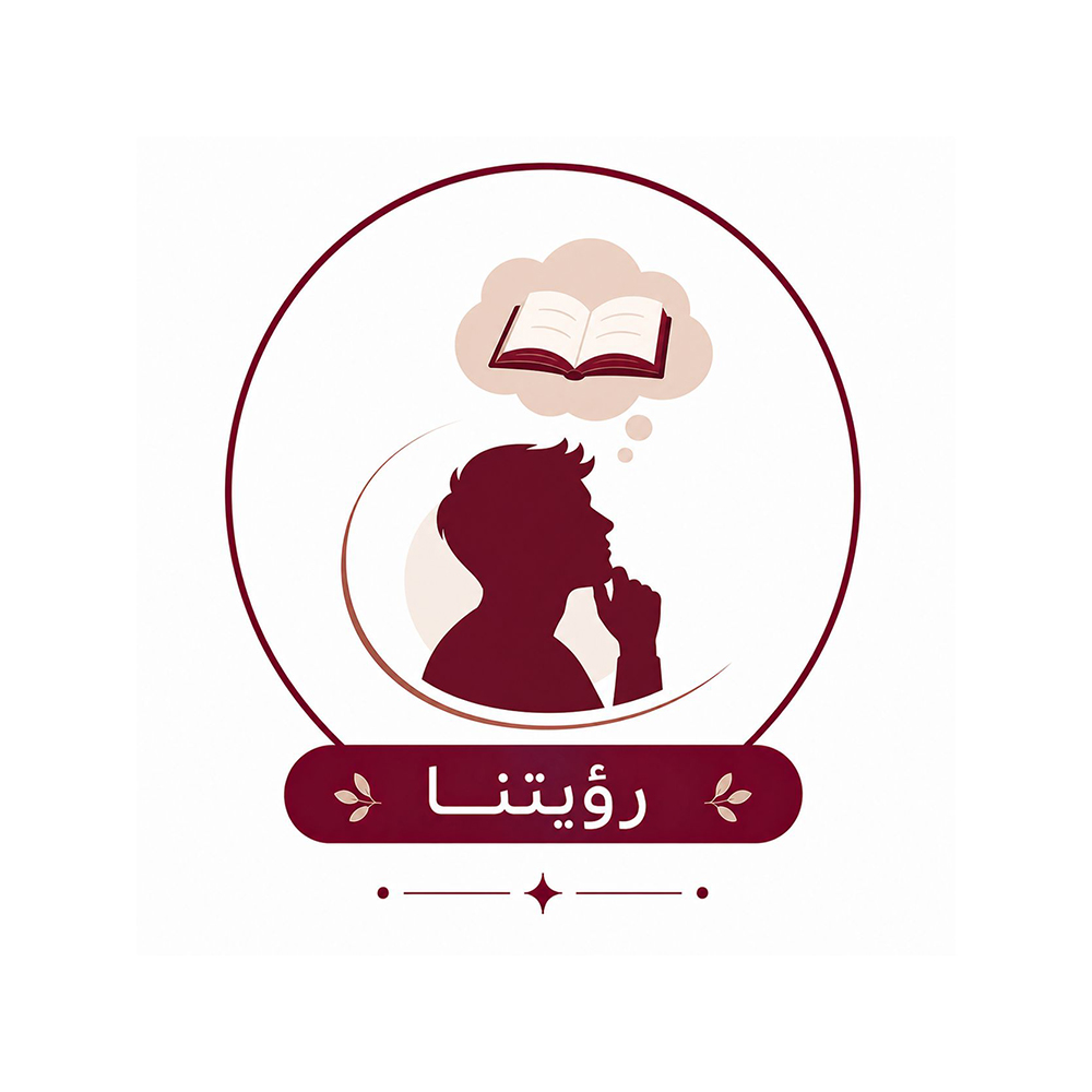 رؤيتنا