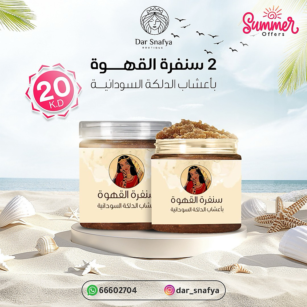 Premium Coffee Scrub