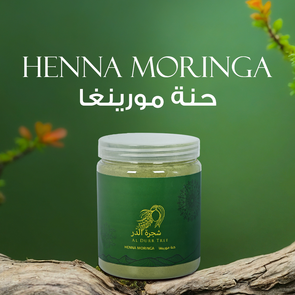 حنة المورينغا