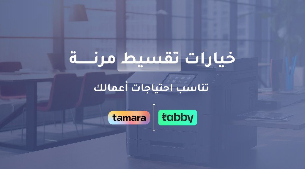 خيارات تقسيط مرنة تناسب احتياجات أعمالك