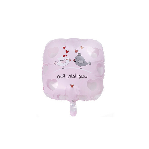 بالون هيليوم دمتم أحلى اثنين