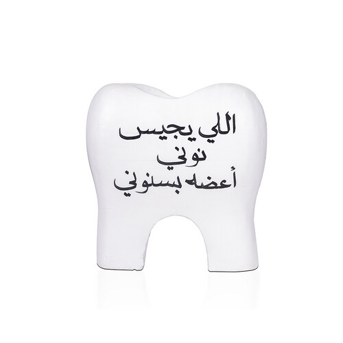 ضرس