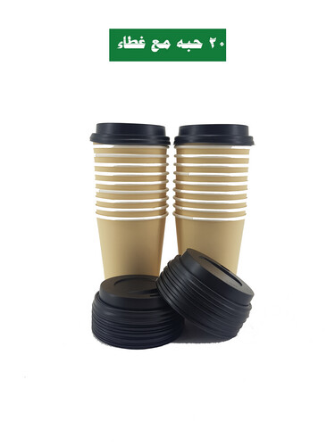 Paper Cups Heavy Duty 9 Oz Light Brown  20 Pieces W/L