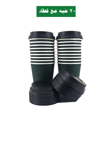 Paper Cups Heavy Duty 9 Oz Green 20 Pieces W/L