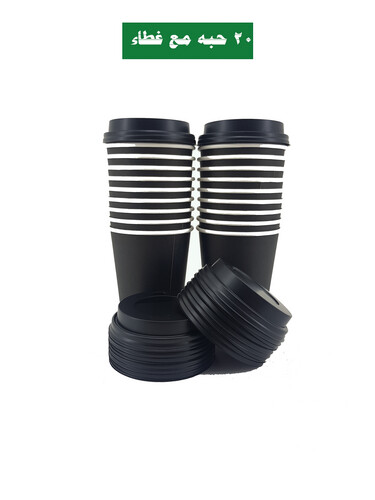 Paper Cups Heavy Duty 9 Oz Brown 20 Pieces W/L