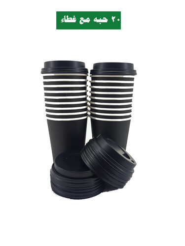 Paper Cups Heavy Duty 9 Oz Black 20 Pieces W/L