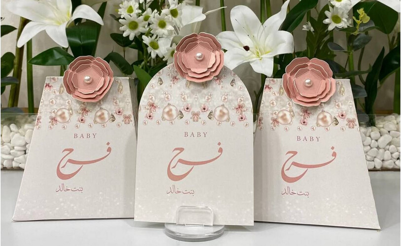 بطاقة بارزه مع استاند