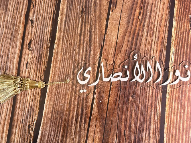 تعليقة باب لاصقة اكريلك مع دندوشه