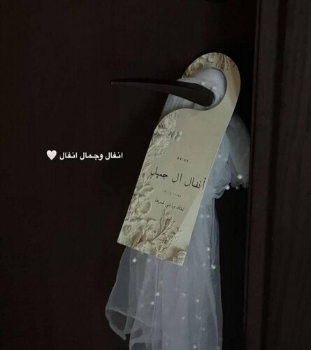 تعليقة باب ورق مع طرحة لولو