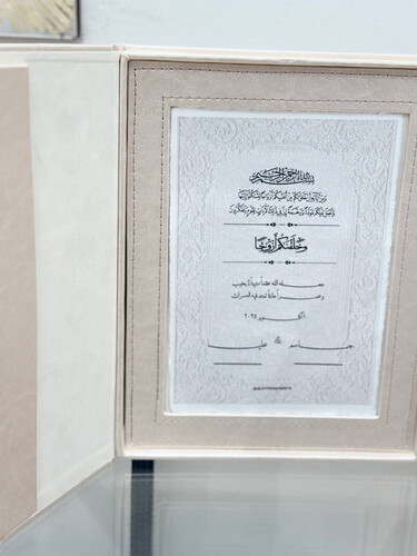 كتاب الزواج