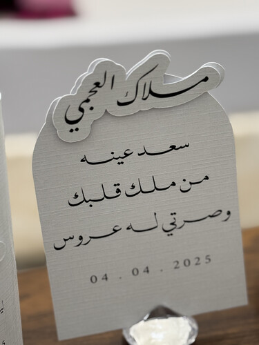بطاقة بارزه مع استاند