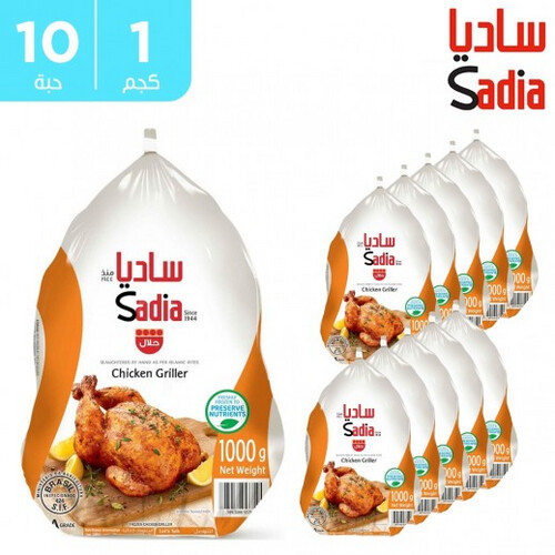 ساديا - دجاجة كاملة مجمدة 10 × 1 كجم