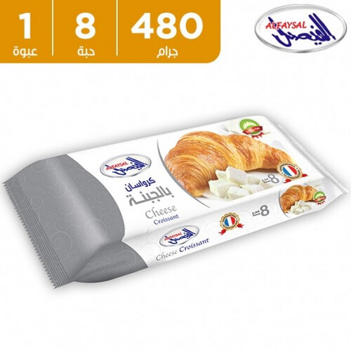 الفيصل كرواسون بالجبنة 8 قطع 480 جم