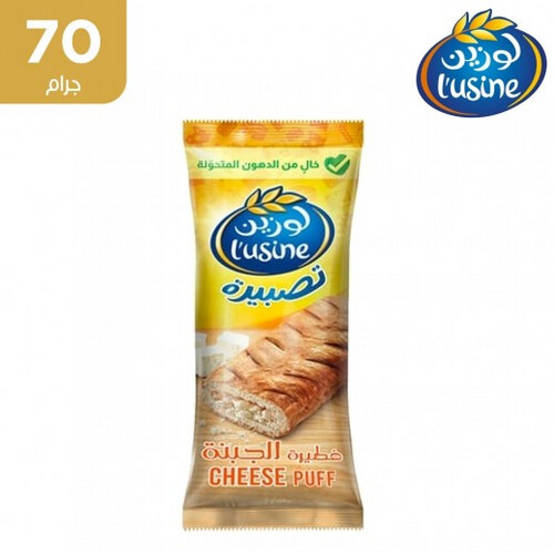 لوزين - فطيرة الجبن 70 جرام