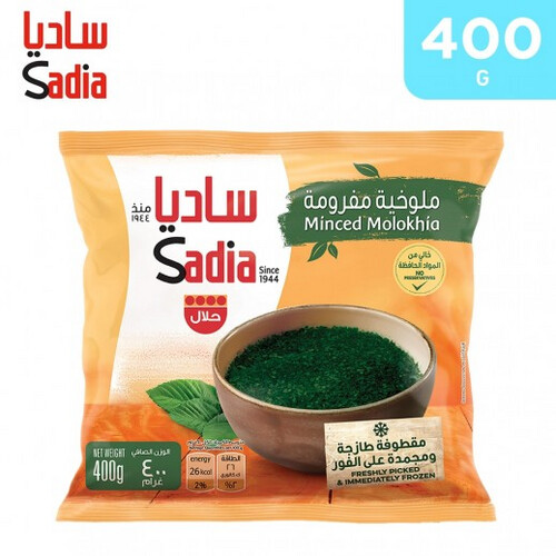 ملوخية ساديا مفرومة مجمّدة ( 400 جم)
