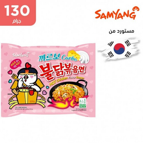 ساميانج – شعيرية رامن بنكهة الدجاج الحار كاربونارا 130 جم