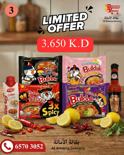 عرض مجموعة نودلز الكورى