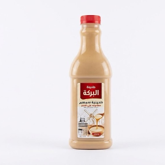 طحينية طاحونة البركة