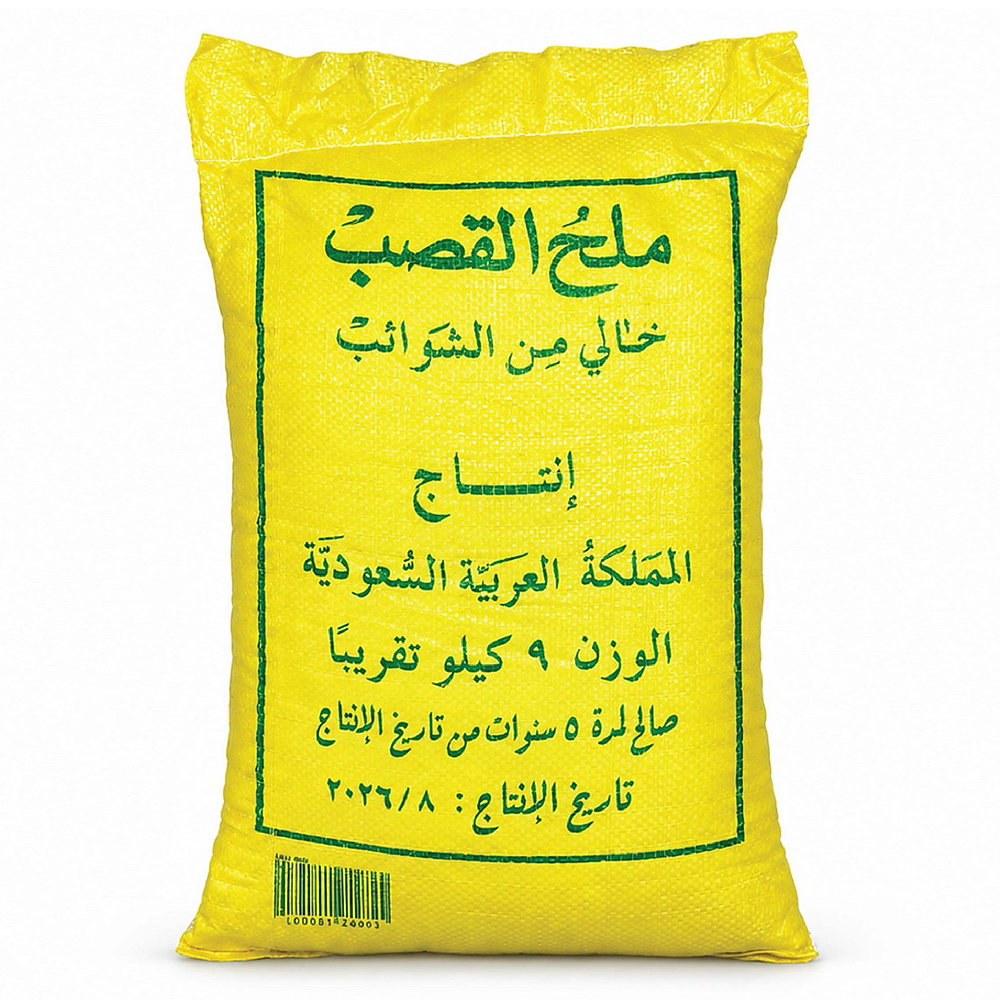 ملح بحري خشن