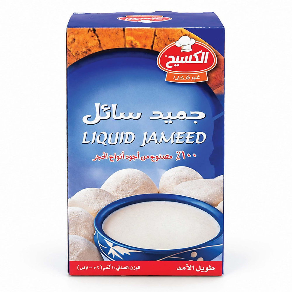 جميد سائل