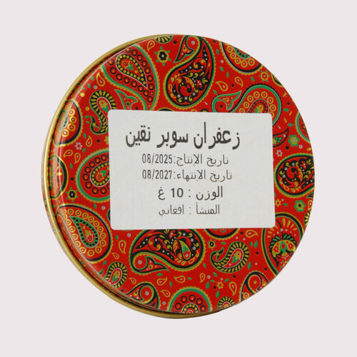 زعفران افغاني