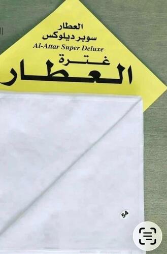 غتره العطار عدد 6 نص درزن