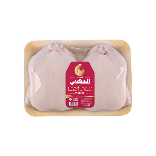 2 * دجاج طازج درجة أولى 1000 جرام
