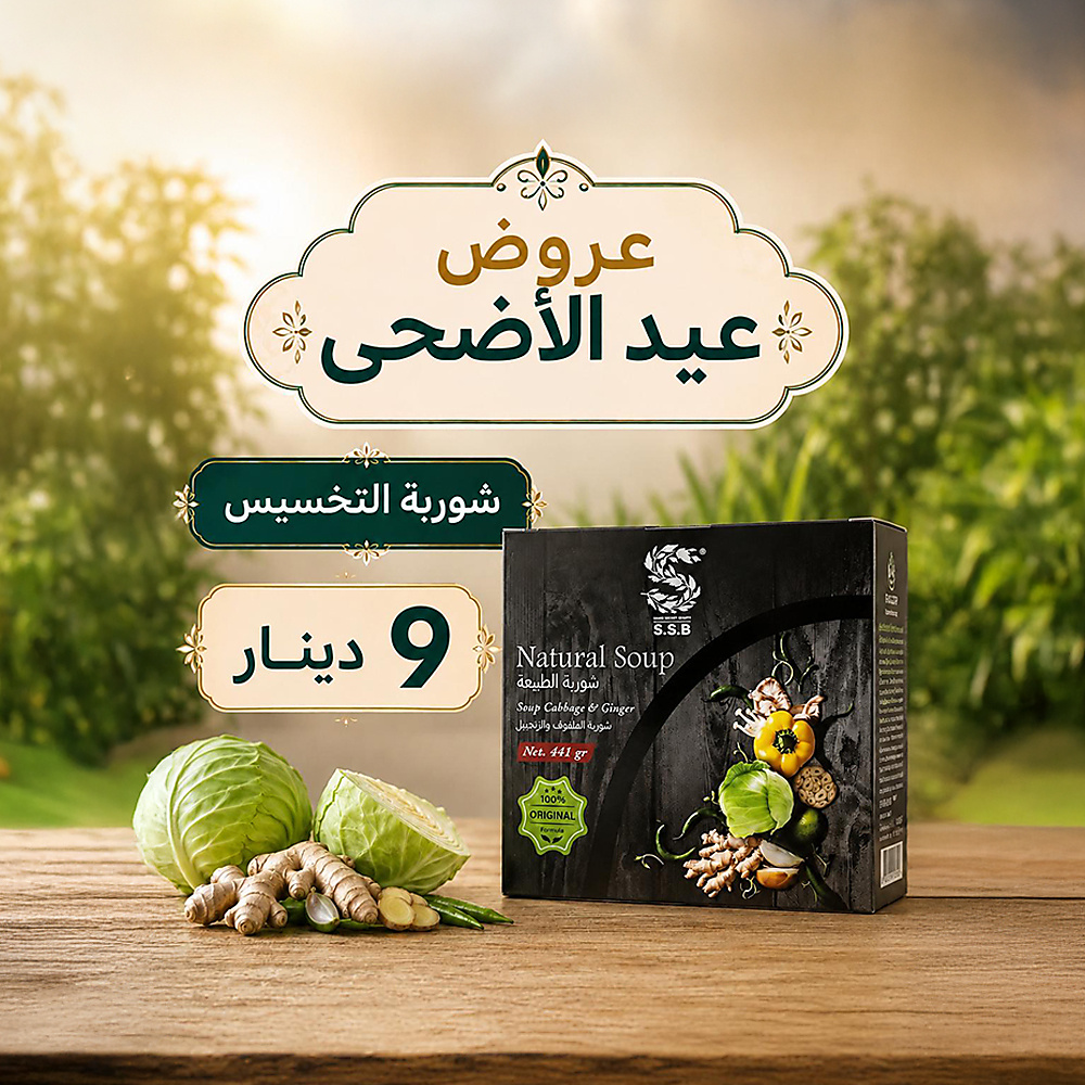 عروض التوفير