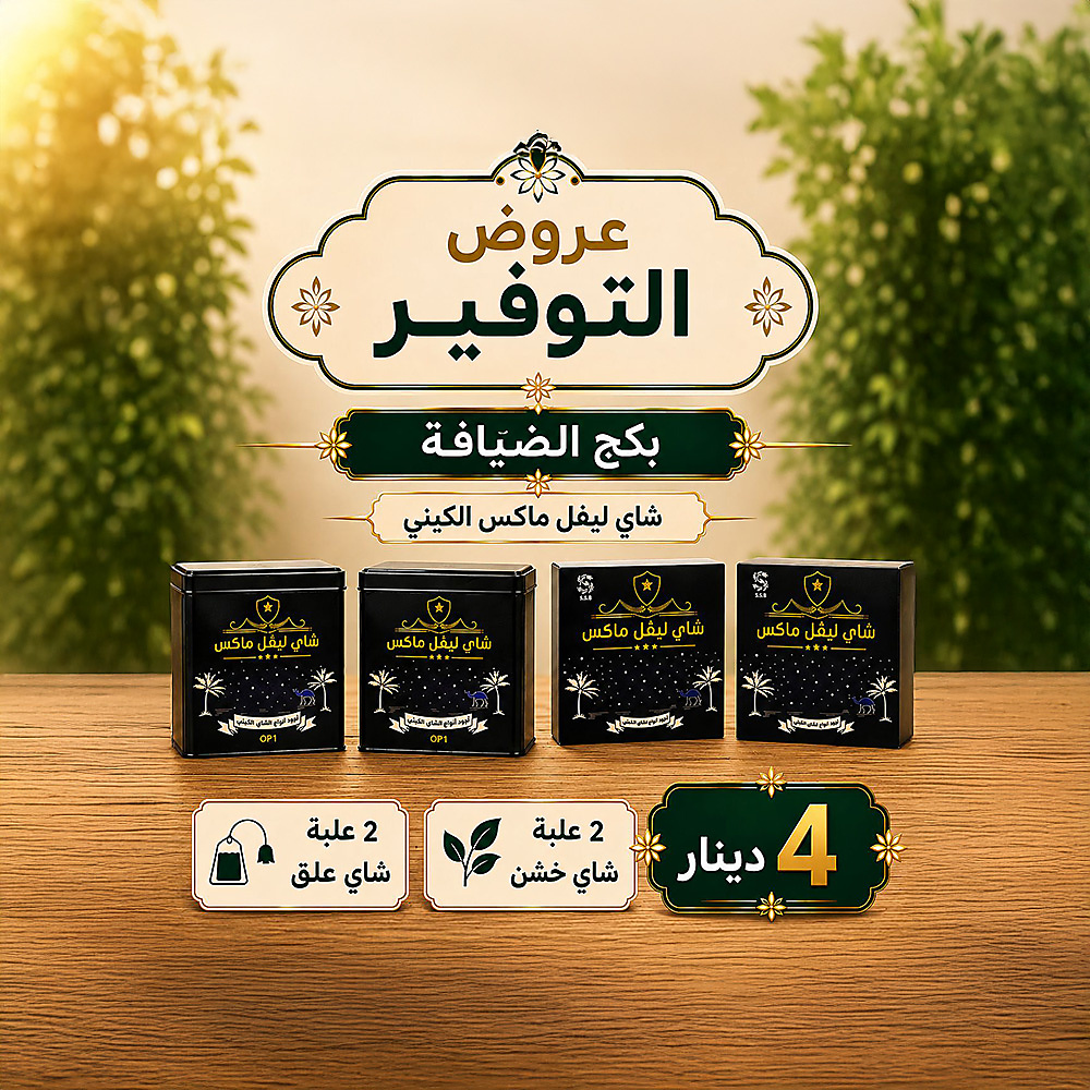 عروض التوفير