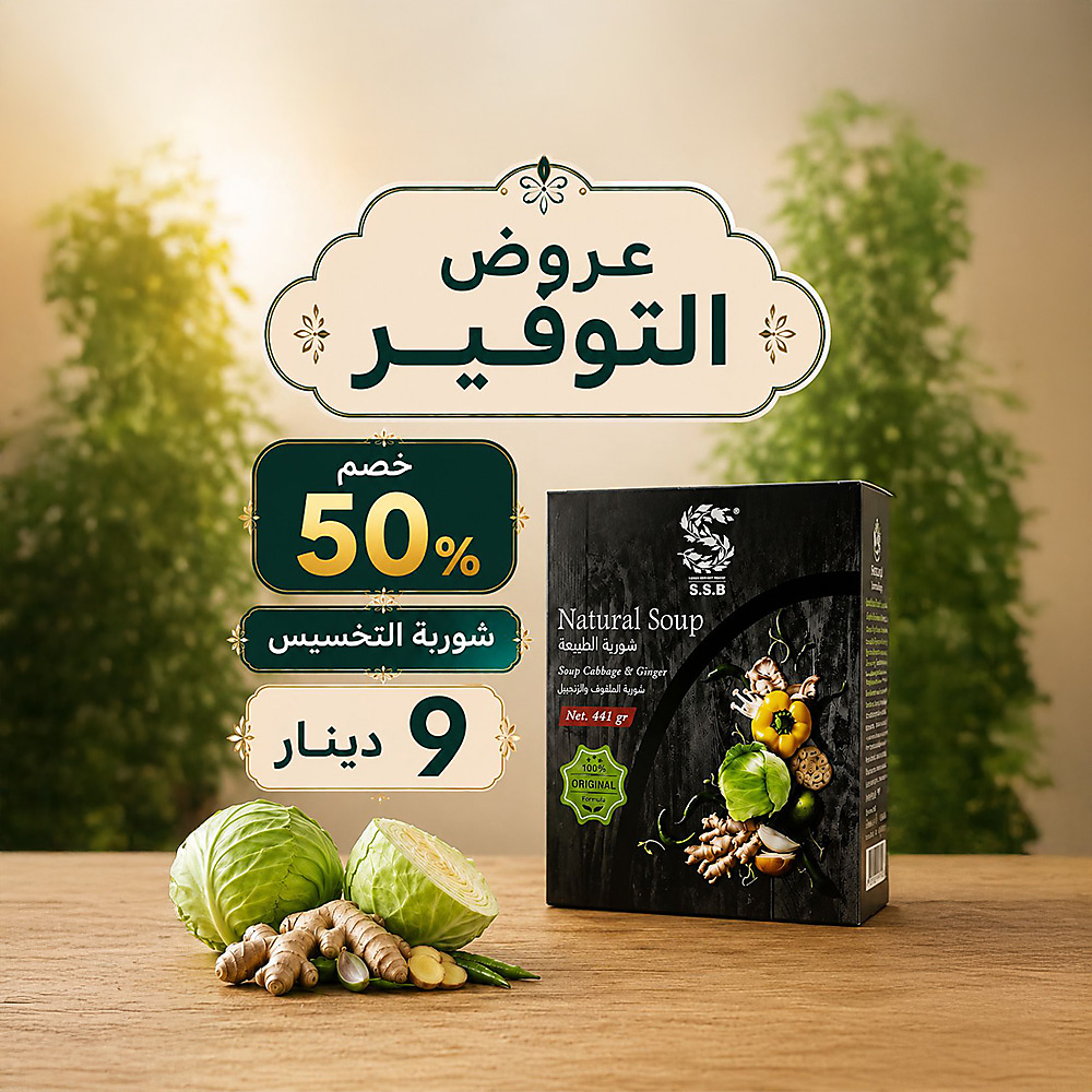 عروض التوفير