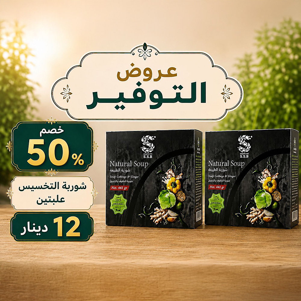 عروض عيد الأضحى