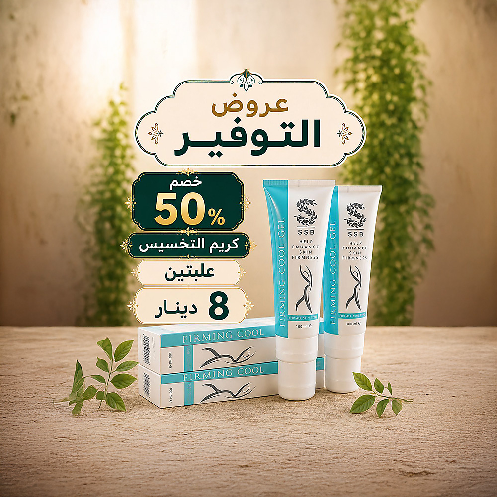 عروض عيد الأضحى